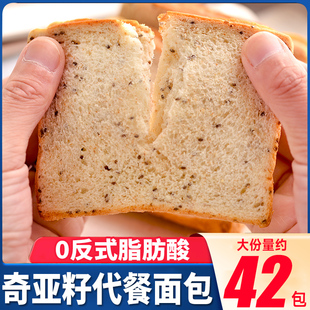 比比赞奇亚籽全麦面包黑麦代餐饱腹早餐整箱吐司健康零食粗粮小吃