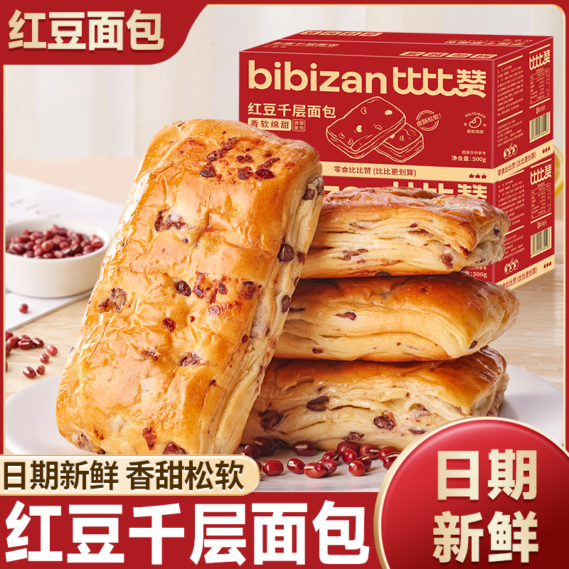 比比赞红豆千层面包早餐糕点整箱