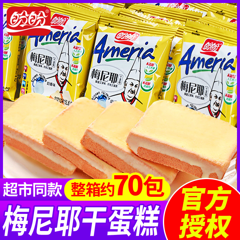 盼盼梅尼耶干蛋糕零食休闲食品小吃早...