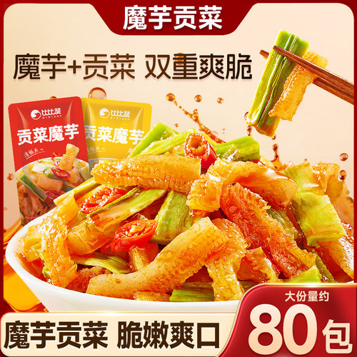 比比赞魔芋贡菜大份量约80包