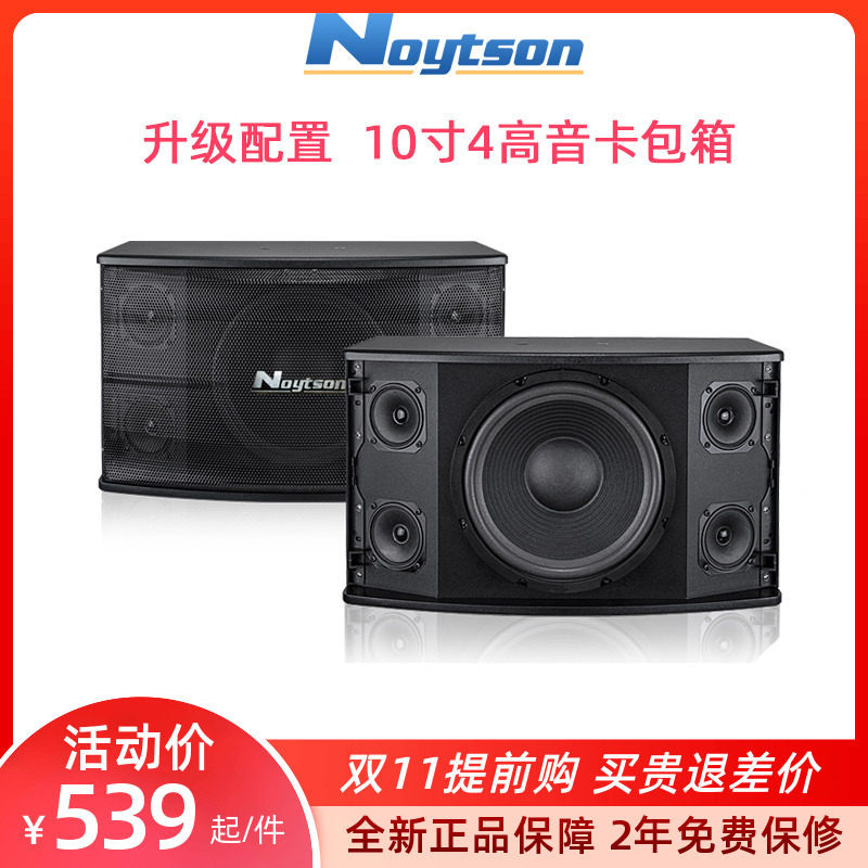 Noytson/朗特声 K100家庭ktv卡拉ok卡包音箱10寸低音专业会议音响在类目 影音电器, 舞台设备, KTV/卡拉OK音箱中 - 来自Buy2taobao.com提供专业的淘宝代购服务