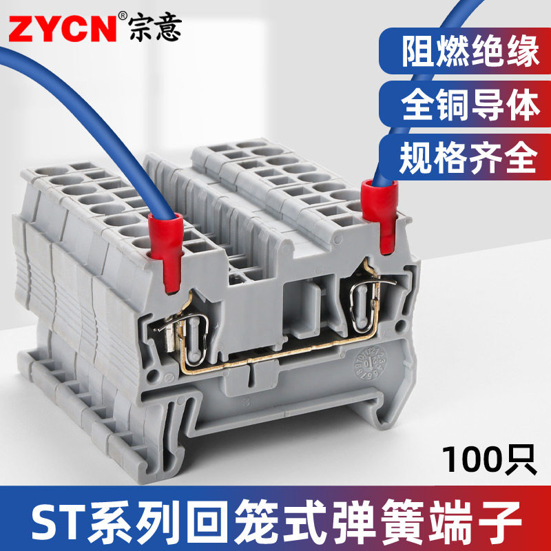 ST2.5接线端子导轨式快速直插型弹簧端子纯铜UK免螺丝接线端子排