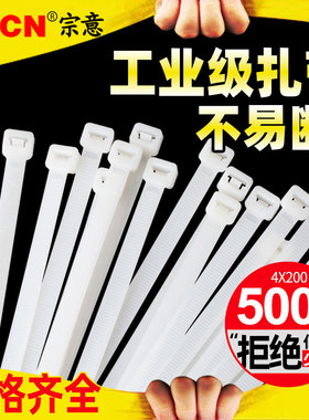 自锁式尼龙扎带4*200mm扎线带500条固定塑料捆扎带卡扣高强度白色