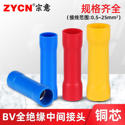系列全绝缘冷压长形中间接线端子
