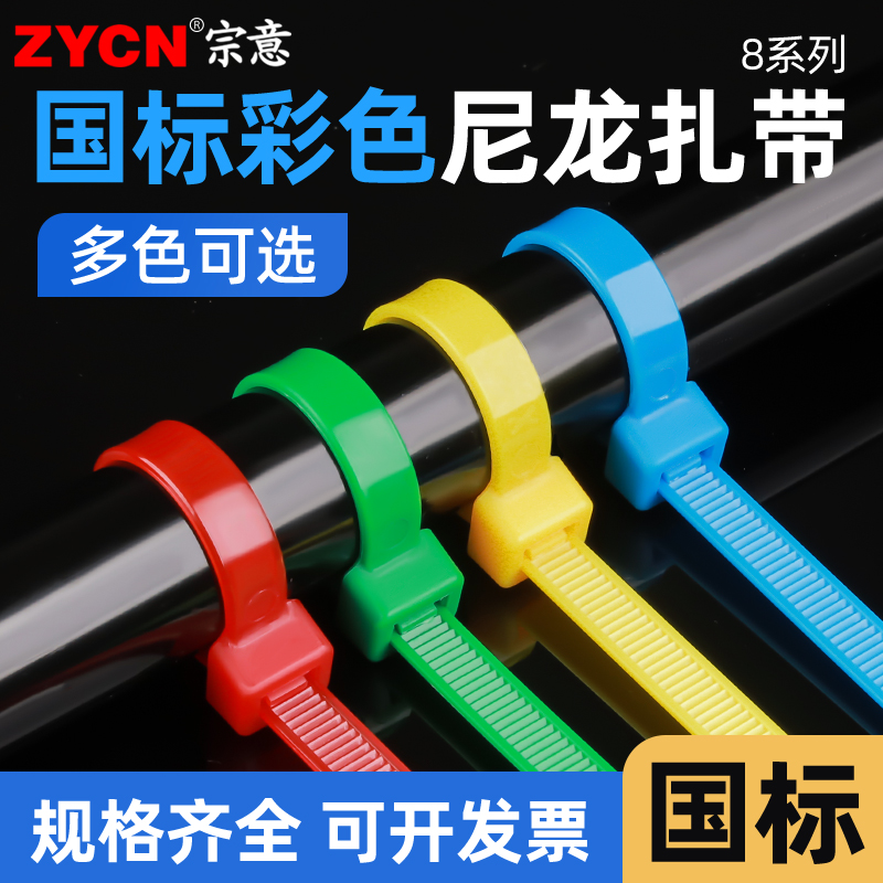 耐高温国标固定8*300mm尼龙扎带