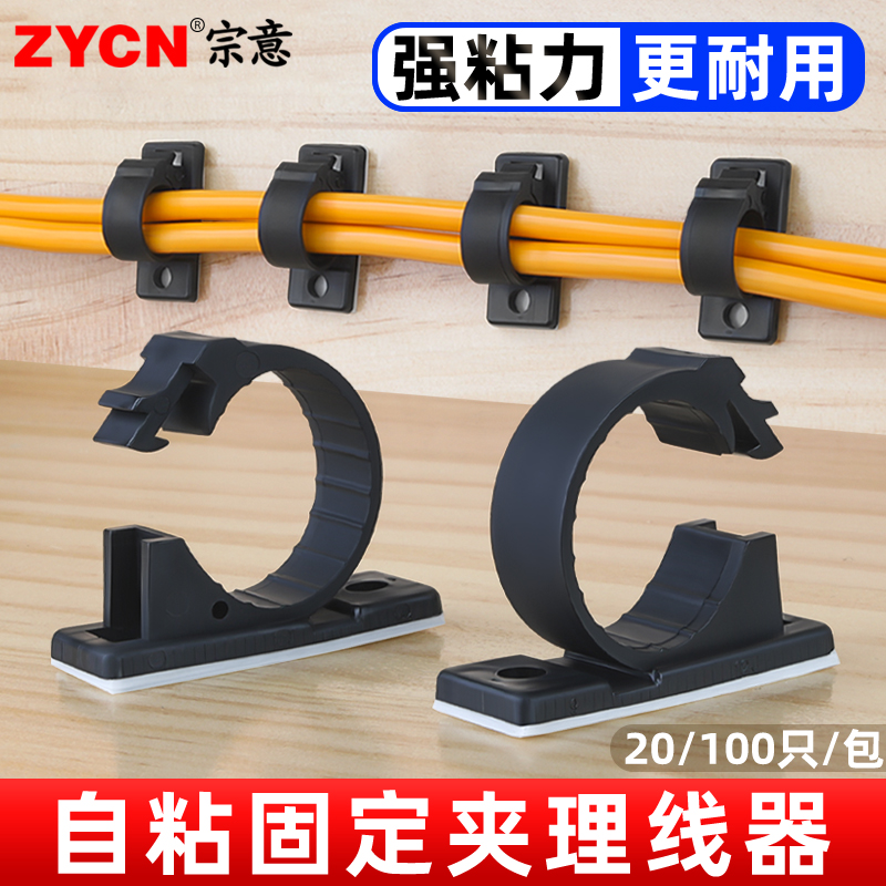 强粘力理线器宗意规格齐全