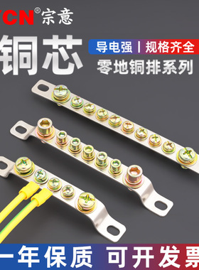 接地排零地排3/5/7/10孔零排接线排配电箱端子地线端子排铜排桥型