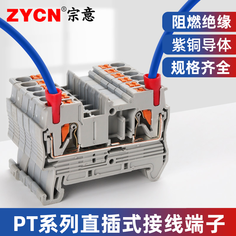 直插式端子快速接线导轨规格齐全