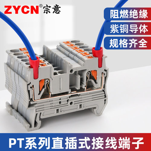 直插式端子快速接线导轨规格齐全