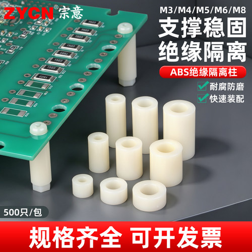 直通柱尼龙套管垫高柱垫圈
