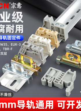 C45导轨固定件10/100只装E-UK端子堵头接线端子排挡片通用配件euk