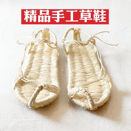 草鞋男士夏季纯手工编织鞋精品竹麻青麻红军草鞋夏季透气吸汗凉鞋