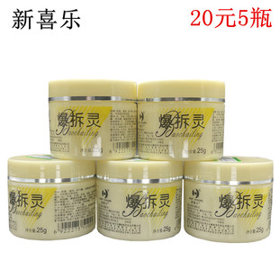 新喜乐爆拆灵25g防冻止裂防干燥滋润保湿 止痒润肤霜护手足霜5瓶装