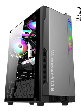 世纪之星星舰侧透玻璃电脑主机箱USB3.0游戏ATX机箱水冷主机机箱