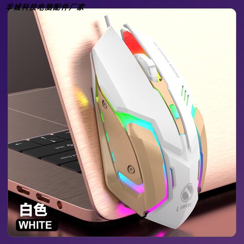 力镁X3有线USB电脑鼠标游戏竞技RGB炫酷发光网吧金属鼠标厂家批发