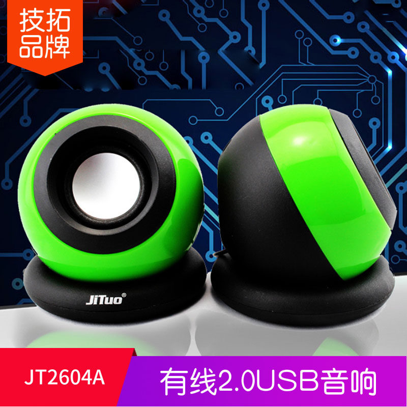 技拓JT2604A多媒体2.0魔法球小音响笔记本电脑桌面迷你USB音箱