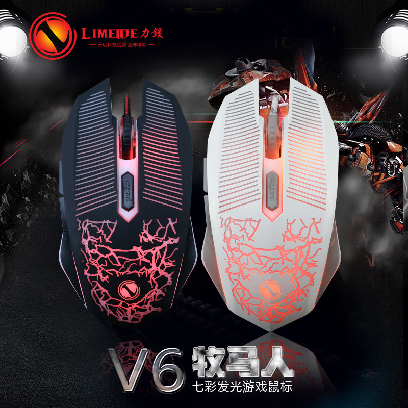 力美V6牧马人裂纹RGB发光游戏6D鼠标有线USB网吧电竞鼠标彩盒包装