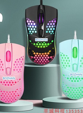 柏战M803有线轻量化洞洞鼠标游戏吃鸡办公商务USB发光鼠标电脑