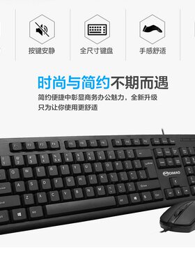 帝猫dt5110键盘鼠标套装有线