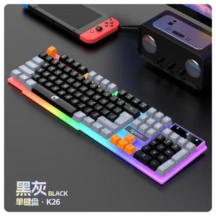 雷魁K26键机械手感有线发光键盘电竞游戏三拼色104键USB游戏电脑