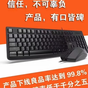 达尔优LK185T有线键盘鼠标套装人体工学家用办公笔记本台式机通用