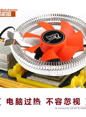 积至玄冰100台式机电脑AMD775CPU风扇1155多平台1366主机散热器