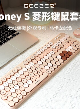 摩天手Hnoey S无线键盘鼠标套装商务办公家用笔记本电脑键鼠批发