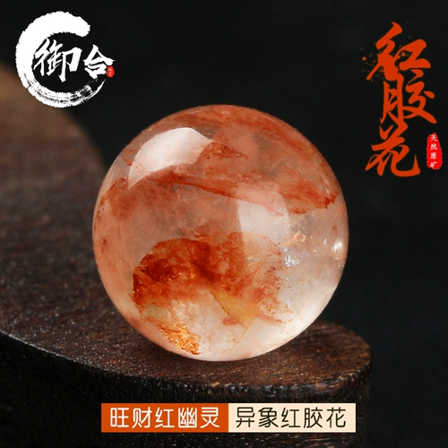 Натуральные красные призрачные бусины, браслет, аксессуар, аксессуары