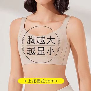 大胸显小内衣全罩杯调整型运动大码 收副乳防下垂聚拢女士文胸薄款