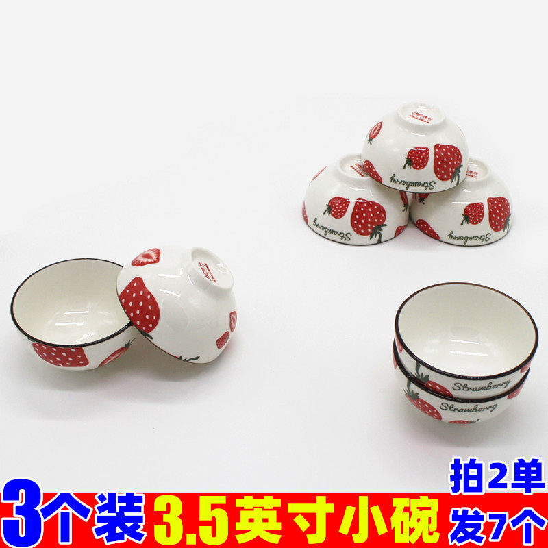 3.5英寸草莓陶瓷小碗 火锅蒜泥蘸料碟 茶碗酒碗多用餐具 凉菜味碟
