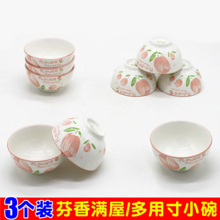 3.5英寸陶瓷小碗 凉菜咸菜小盘 家用油盐酱醋味碟 火锅蒜泥蘸料碗