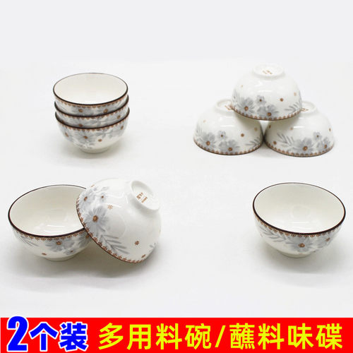 【3个】3.5英寸陶瓷小碗