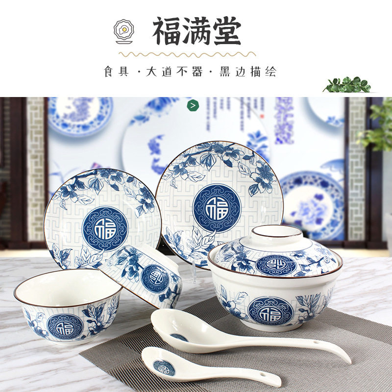 福满堂陶瓷盘碗碟 家用热菜盘 汤碗米饭碗凉菜咸菜饭盘子餐具组合,餐饮具,盘,淘宝优惠券,粉丝福利购,淘宝优惠卷