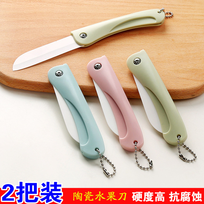 【2把】可折叠陶瓷水果刀 北欧可爱随身携带瓜果去皮器 厨房小刀在类目 厨房/烹饪用具, 烹饪用具, 刀具, 蔬果刨丝器/瓜果刀中 - 来自Buy2taobao.com提供专业的淘宝代购服务