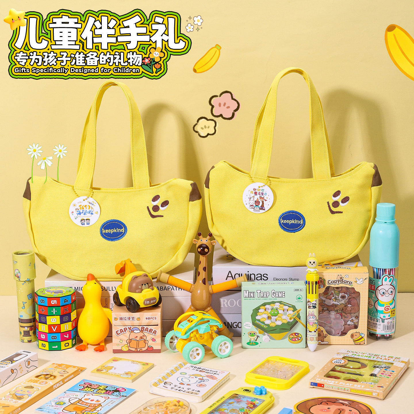儿童生日伴手礼开学全班分享礼物幼儿园派对十岁小学生大中班回礼
