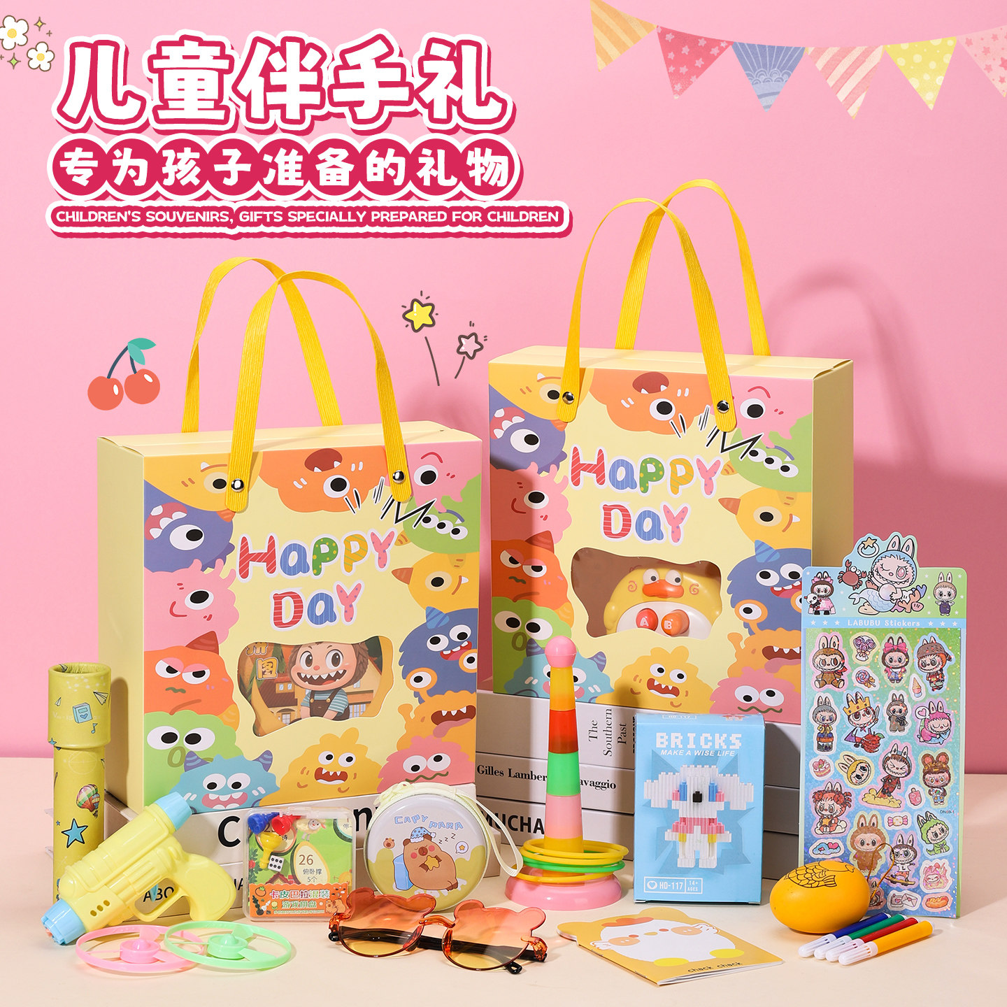 六一儿童节伴手礼生日全班分享幼儿园派对表彰奖励十岁回礼怪兽