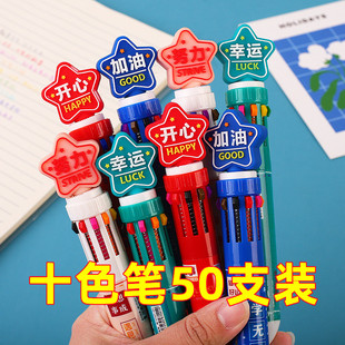 创意励志文具全班奖励礼品十色笔中小学生儿童实用奖品表彰奖品