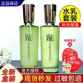 护肤品水嫩保湿 两件套补水正品 官方 水乳套装 百雀羚水盈保湿