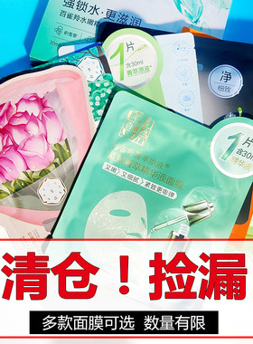 百雀羚三生花草本面膜补水紧致