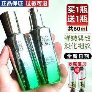 2瓶百雀羚肌初赋活抚纹精华液30ml抗皱紧致淡纹小绿瓶面部无盒