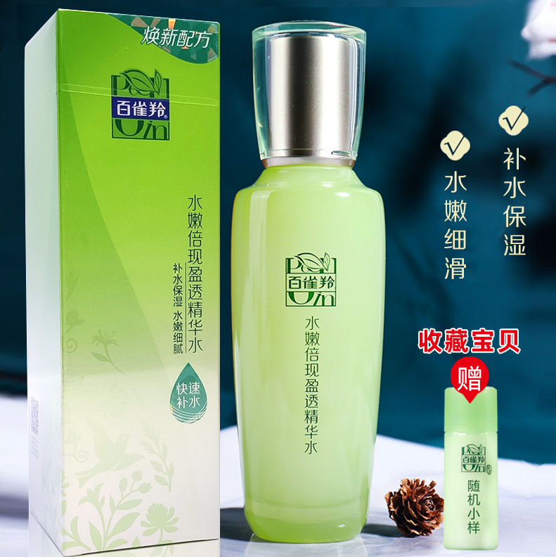 百雀羚爽肤水水嫩倍现盈透精华水100ml