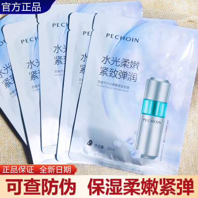 百雀羚水光柔嫩紧致面膜