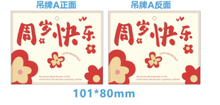 宝宝满月宴生日卡片吊牌喜得萌宝纸卡百日宴伴手礼品袋挂牌挂饰