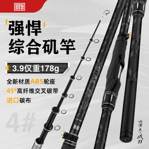 北溟鱼战刃矶竿矶钓竿碳素滑漂竿4号超硬超轻大导环远投竿矶钓杆