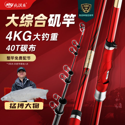 北溟鱼矶钓竿滑漂竿超硬5号
