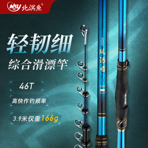 北溟鱼矶钓竿超轻4号硬度
