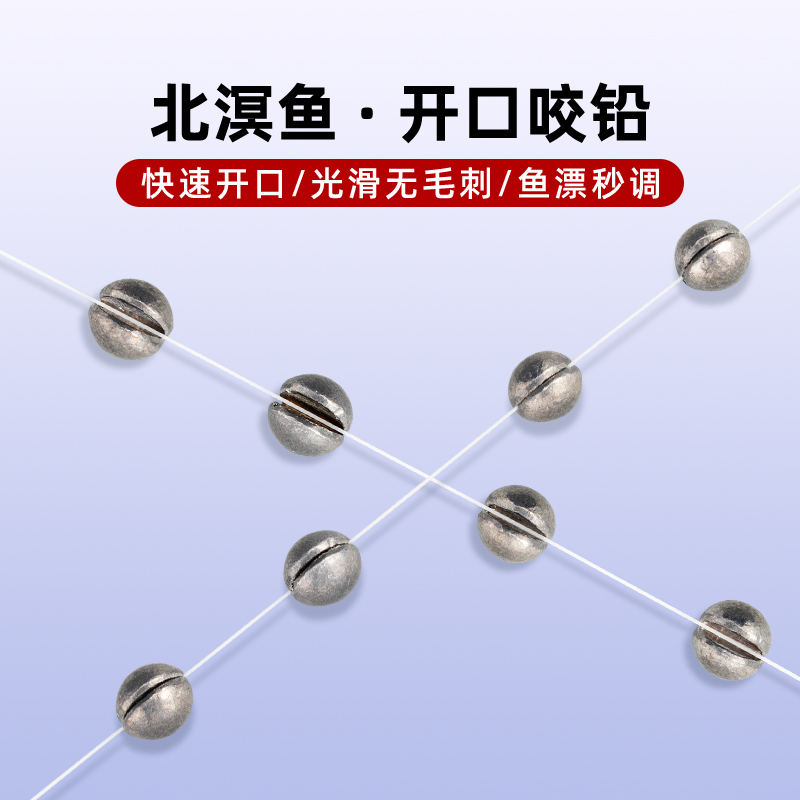 北溟鱼咬铅开口铅夹铅子线夹铅矶钓铅坠防走水不伤线钓鱼用捏铅