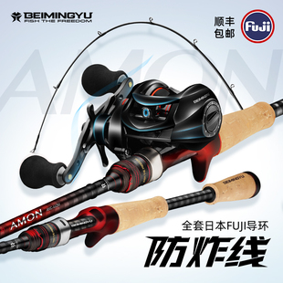 速发北路鱼溟亚竿套装单竿远投翘嘴专用全套初水学滴轮枪柄抛竿