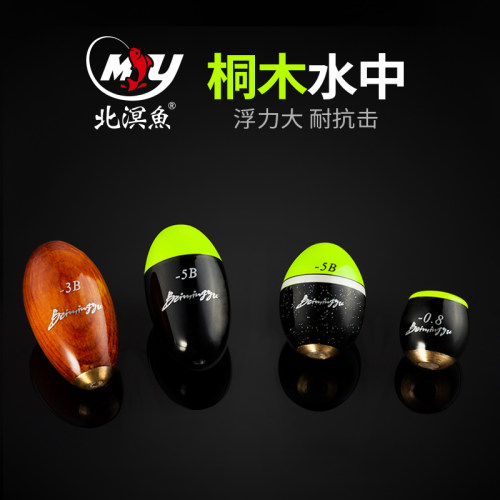 水中浮力大北溟鱼桐木