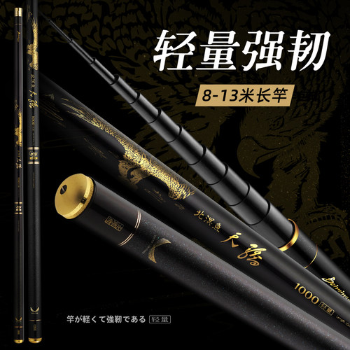 北溟鱼炮竿长杆8/9米鱼竿碳素